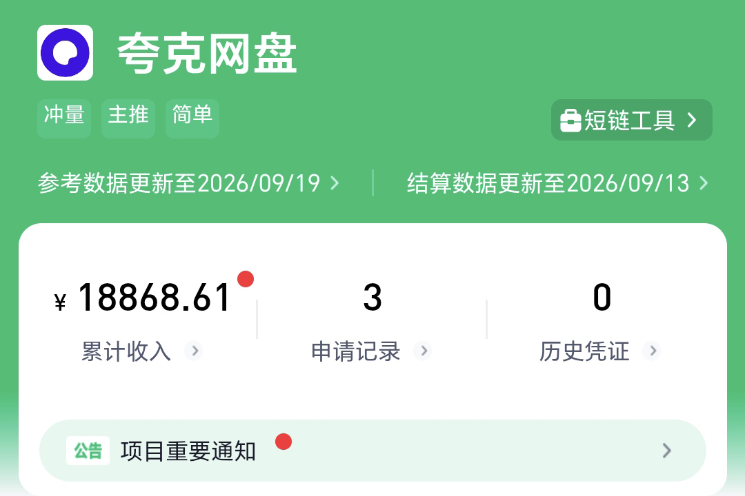 轻创资源-只分享免费、简单、靠谱的手机小副业