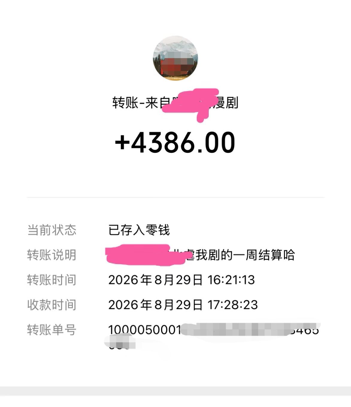 爆火的漫剧风口!一天賺5位数!快手推广全流程实战课,0门槛、0粉丝、0经验可做【凤凰团队售价9800的课程】